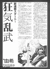 Pasocom Paradise 2009-05 Vol. 204