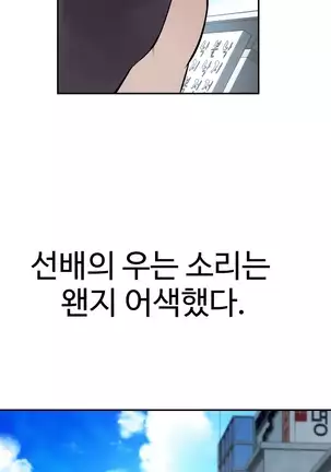 Tissue Thieves Ch.1-25