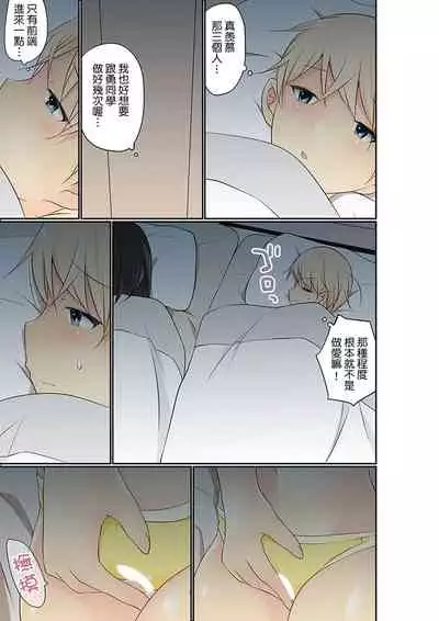 Manchira shiteru JK o Hakken shita node Gakuen Nai de Choukyou shite mita | 暴露狂女子高中生的日常生活 學校內的變態調教 Ch.1-29