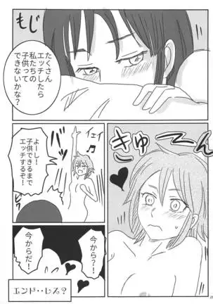 Houkago ni Suki Shite