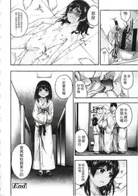 [Ikusa Ryuji] Imadoki no Dokidoki | 現在的心跳加速 [Chinese]