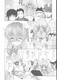 [Kawazuko Chouji] Sekinetsu