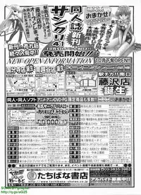 BugBug 2008-11 Vol. 171