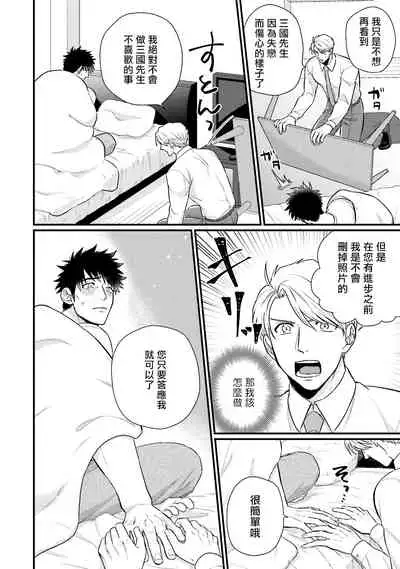 Kinou wa Otanoshimi Deshita ne | 昨天过得很愉快吧 Ch. 1-4+特典