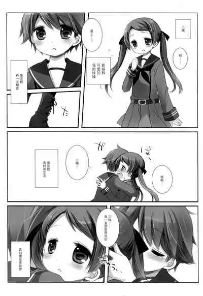 [CHRONOLOG, D.N.A.Lab. (Sakurazawa Izumi, Miyasu Risa)] Mogami Type A La Carte (Kantai Collection -KanColle-) [Chinese] [无毒汉化组] [2016-10-20]