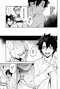 (C93) [Ryuuryokukakou. (Ryokuchaism)] Gokuchou Medb to Joou no Shitsuke (Fate/Grand Order) [Chinese] [沒有漢化]