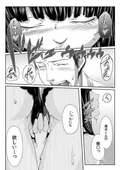 [Qunami Himehiko] Nikutai Swap! ~Osananajimi no Seichou o Tashikamete mita~ 1-4