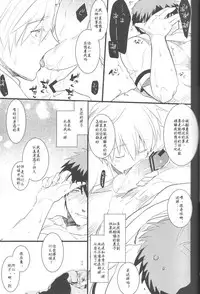 (C82) [archea (Sasagawa Nagaru)] KISS THE DAMAGE (Kuroko no Basuke) [Chinese] [黑夜汉化组]