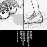 大姊姊与油库里（半生不熟汉化组）