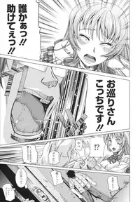 [Ootori Mahiro] Freeter, Gal wo Kau. | THE PERMANENT PART-TIMER BREEDS THE GAL