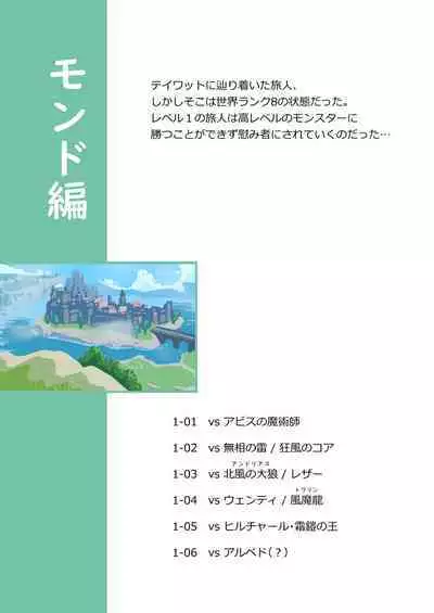 Tabibito Haibokuki Ver0.0+Ver1.0