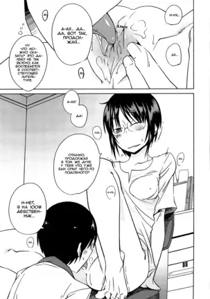 Shiryou ja Shikata nai ne? | Во имя реализма!