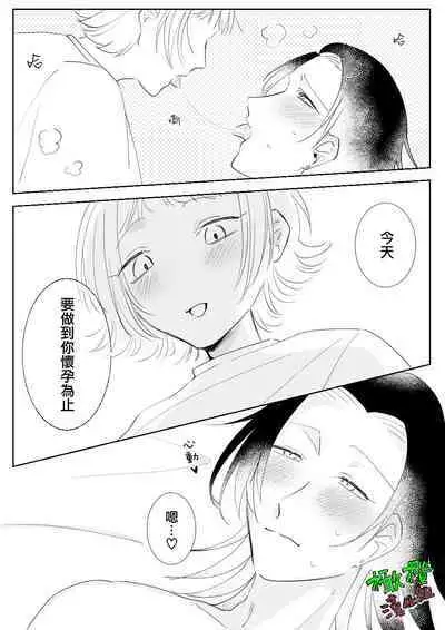 Sare tai kareshi 〜 hajimete no suimin × 〜｜想被推倒的男朋友 睡眠○的初体验