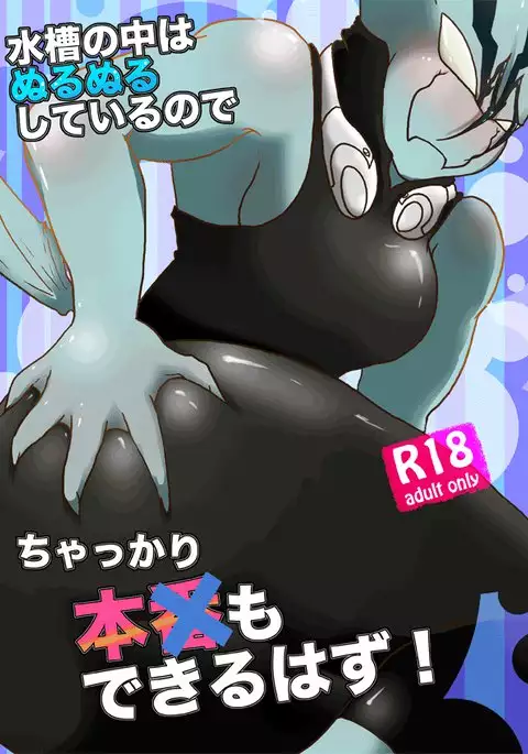 2冊めのザプツェ本