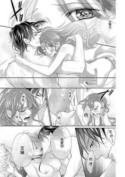 [Saki Midou Shiki] Haitoku no mariāju ~ ōjo wa shihai-sha no yubisaki ni oboreru ~ | 背德的MARRIAGE～王女沉溺於支配者的指尖～ [Chinese] [莉赛特汉化组]