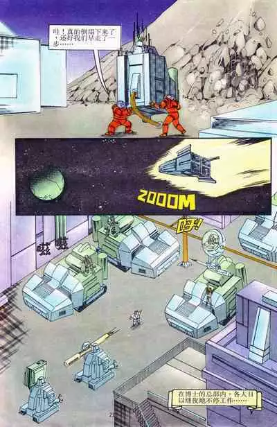 超时空猴王 11-15