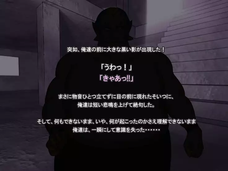 Ingyaku no Ori ~Onna Kyoushi Sennou Akuochi Kaijin-ka~