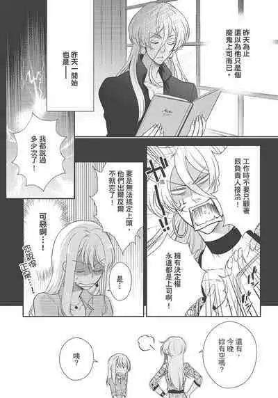 大肌肌酒吧是什麼鬼啊!從吸與被吸開始的戀愛