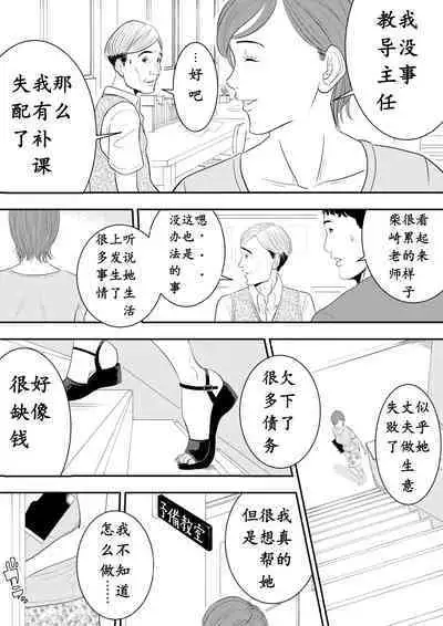 [Tamagou] Omocha Kyoushi [Chinese] [骚年不骚个人汉化]