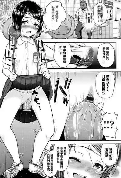 [Hikoma Hiroyuki] Mesugaki dakedo Hatsuiku Ii node Semen Kyouiku Shitemita [Chinese] [篆儀通文書坊漢化]