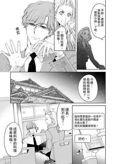 将妳的一切全部拥入怀中~交往0日、立刻结婚！？~ 01-23 Chinese [拾荒者汉化组]