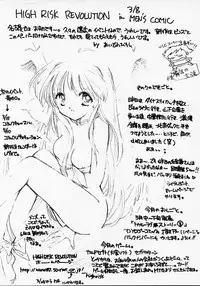 (C51) [Majimadou (Matou)] kamuiyukaru (Samurai Spirits)