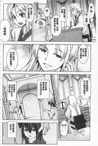 [Amano Kazumi] Seida Inyou -Seijo no Katachi Shita Intou- | 聖墮陰陽 -聖女的容貌與淫蕩- [Chinese]