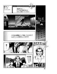 [Misaki Yukihiro] Sukedachi Himiko [Digital]