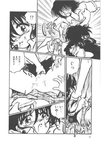 [Ooyama Mimizu] Shinde Yaruu!