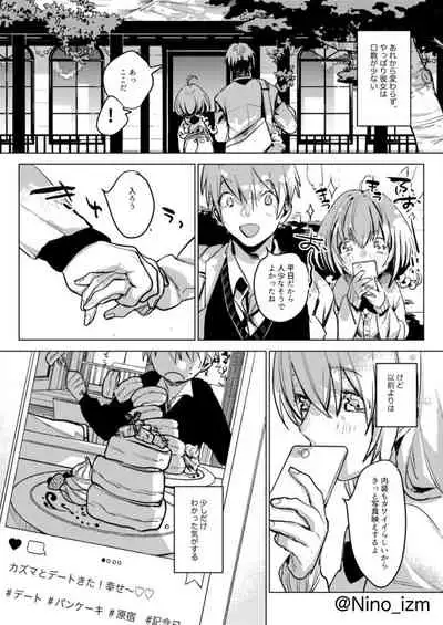 Jidori Kanojo