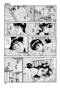 [PJ-1] Sensei wa D-Cup