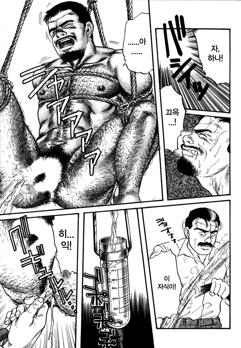 Kishimu Otoko | 삐걱대는 남자