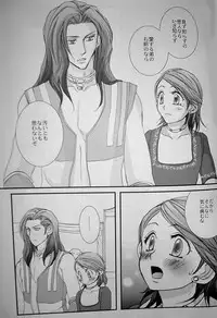 (C70) [STUDIOGIMLI (Various)] Pink Lemonade (Final Fantasy XII)