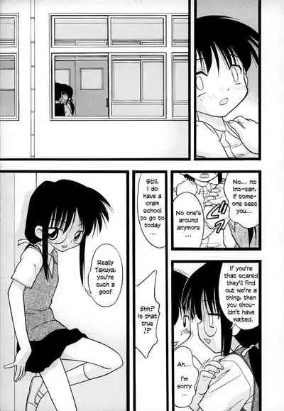 [Ie-i Tomii] O, (okonma) 1-3 [English]