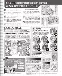 Dengeki Hime 2015-02