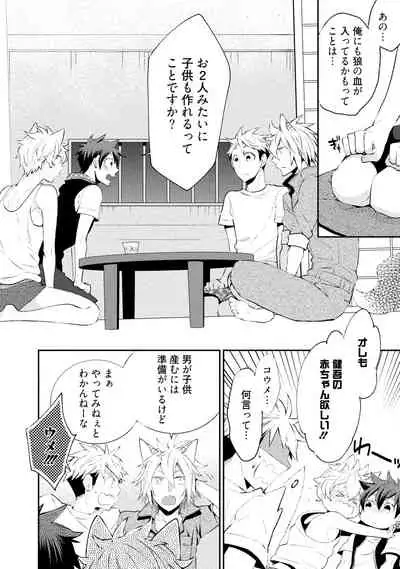 Wolves and Erotic Things