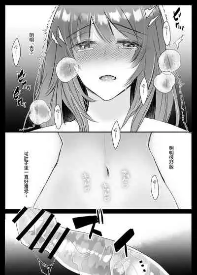 純潔の巫女が堕ちるまで～触手クリ責めの快楽に溺れる～ | 直到贞洁的巫女堕落