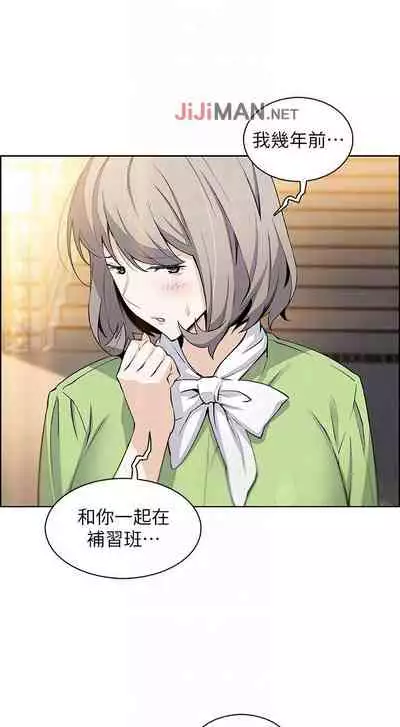 【周四连载】前女友变女佣（作者：PAPER&頸枕） 第1~34话