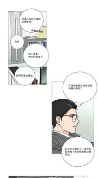 [The Jinshan] Sadistic Beauty Ch.1-16 [Chinese] [17汉化]