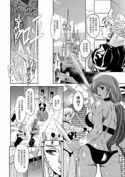 [Taki Re-ki] Kairaku Goumon Taizen [Chinese] [靴下汉化组] [Digital]