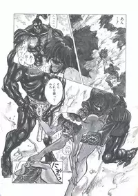 [Imazaki Itsuki] Wizard Force 1