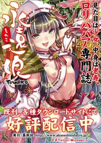 Towako Oboro Emaki Ichi