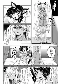 (C88) [Team Kihara (Mojarin)] OH!MY!CYAN! (SHOW BY ROCK!!)