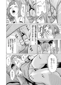 [Hazuki Kaoru] Chijoku Chikan Midara ni Aegu Onna-tachi 1-6 [Digital]