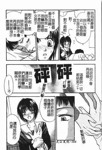 [Anthology] Abunai Koto Shite Mitai 2 [Chinese]