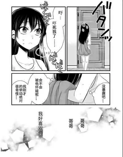 [dresscode (Kano)] Anata ni Agetai [Chinese] [不可视汉化]