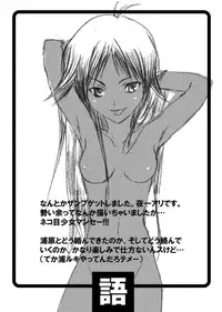 [Burichin (Hitozou)] chow-chow (Bleach)