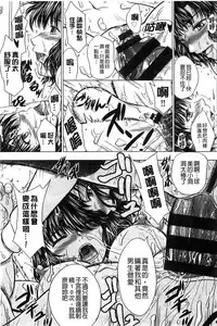 [Inanaki Shiki] Houkago Kouhai Note | 放課後交配筆記本 [Chinese]