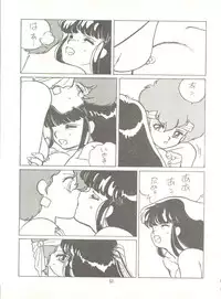 [Tororoimo (Tororoimo 1-gou, Tororoimo 3-gou, Tororoimo 7-gou)] Tororoimo Vol. 4 (Magical Emi, Dirty Pair, Urusei Yatsura)