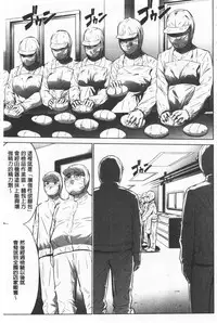 Gouyoku Sokusin Kabusikigaisya Ue